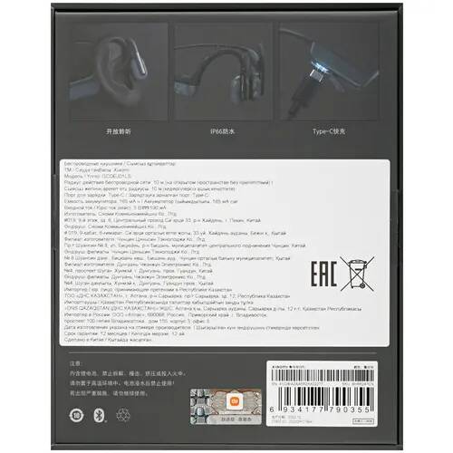 Беспроводные наушники Xiaomi Bone Conduction Headphones (GCDEJ01LS) Gray (Серый)