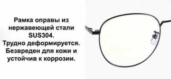 Компьютерные очки Xiaomi Anti-Blue Titanium Glasses (HMJ01RM) Black (Черный)