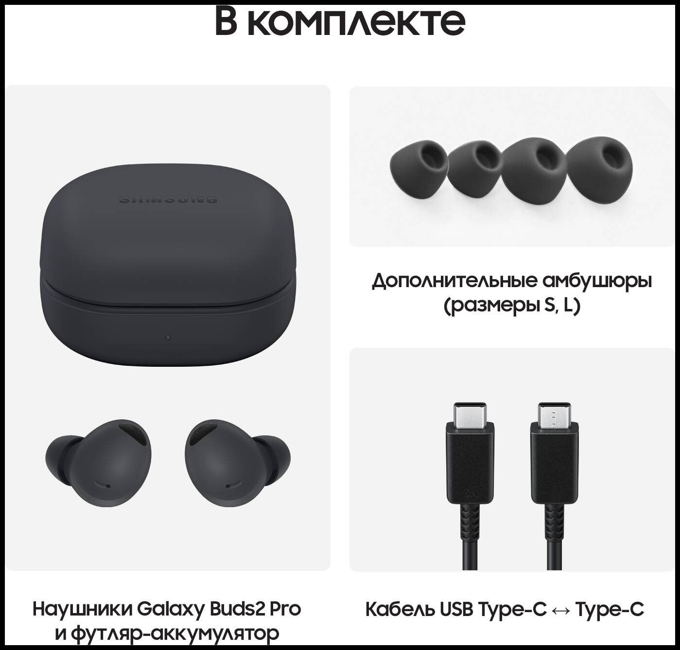 Беспроводные наушники Samsung Galaxy Buds 2 Pro R510 Graphite (Графит) Global Version