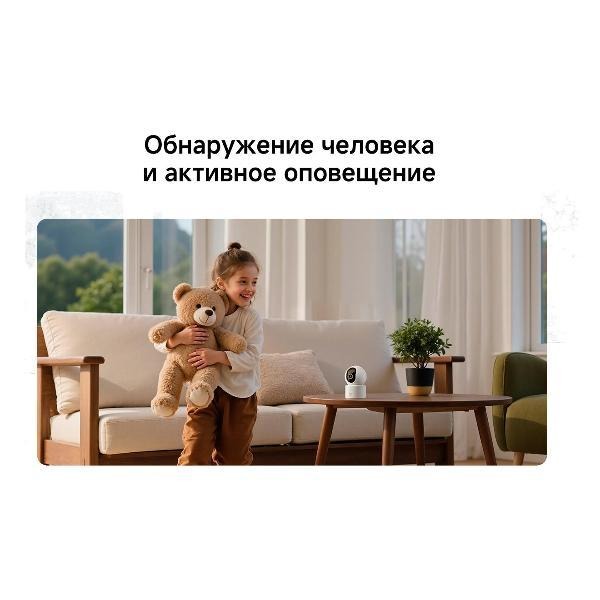 IP-камера Xiaomi Mi Smart Camera C302 (BHR08SVGL) White (Белый) Global Version