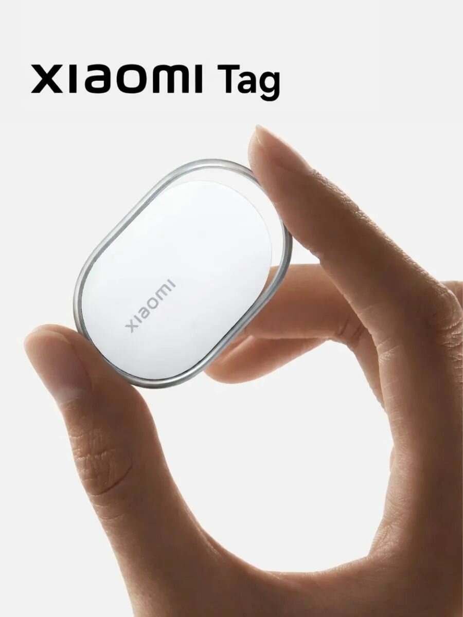 Умный трекер для поиска вещей Xiaomi Tag (M2543T1) BHR08SPGL (1шт. в комплекте) Silver (Серебристый) Умный трекер для поиска вещей Xiaomi Tag (M2543T1) BHR08SPGL (1шт. в комплекте) Silver (Серебристый)