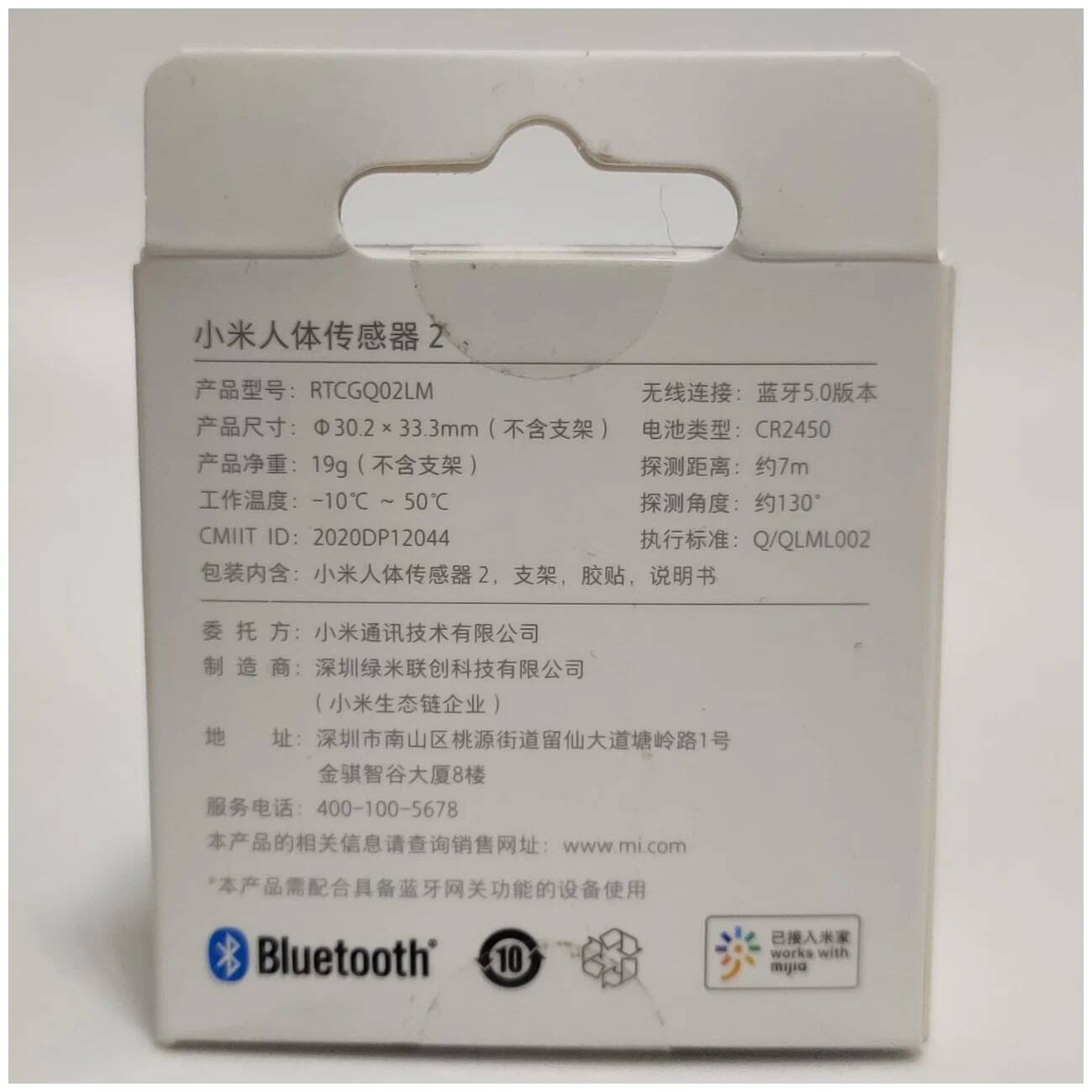 Датчик движения Aqara Body Sensor 2 (RTCGQ02LM) White (Белый)