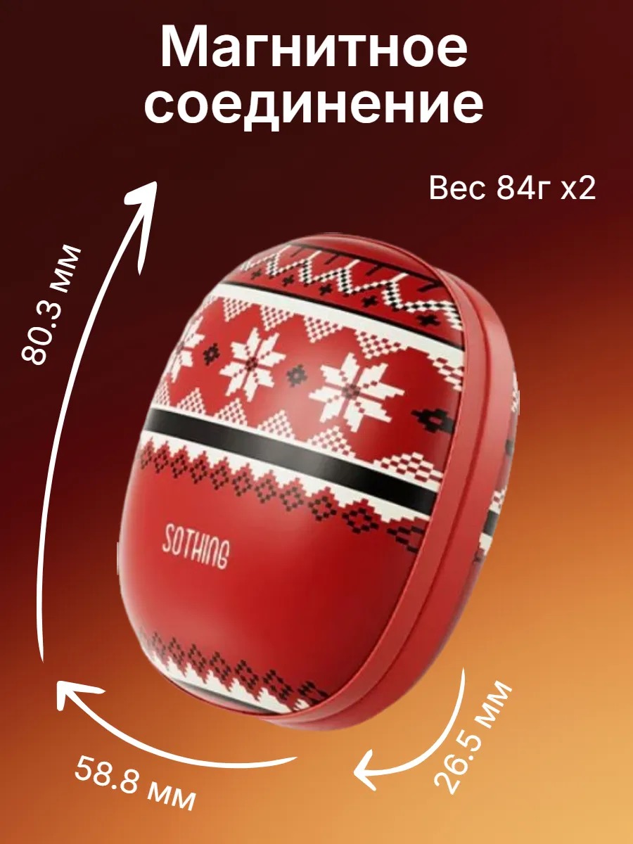 Грелка для рук Xiaomi Sothing DSHJ-S-2520 Red (Красный)
