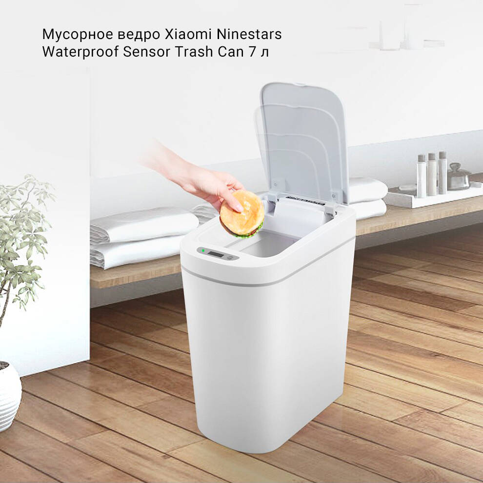 Мусорное ведро Ninestars Waterproof Sensor Trash Can, 7 л (DZT-7-2S ) Beige (Бежевый) CN Мусорное ведро Ninestars Waterproof Sensor Trash Can, 7 л (DZT-7-2S ) Beige (Бежевый) CN