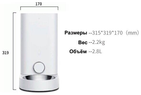 Автокормушка для животных Petkit Mini Smart Feeder Metal Edition 2.8 л (P530) White (Белый) CN